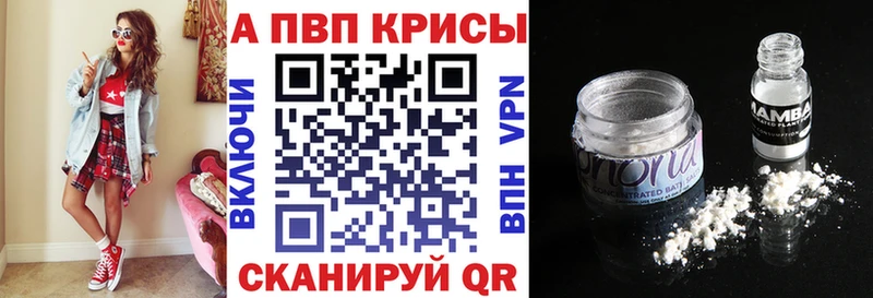 А ПВП Crystall Печора