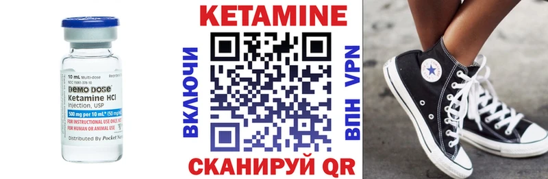 Кетамин ketamine Печора