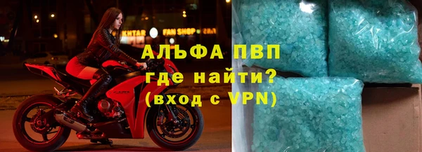 альфа пвп VHQ Балахна