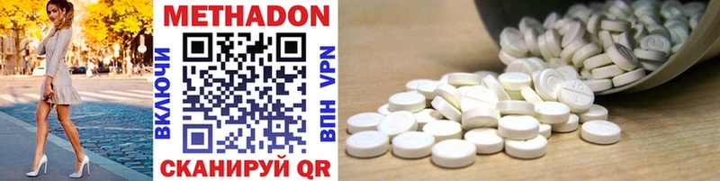 Метадон methadone  Печора 